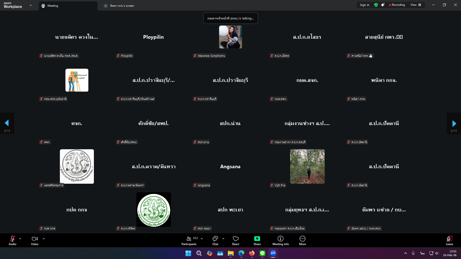 title - ส.ป.ก. ประชุมสร้างความรู้ความเข้าใจ หลักเกณฑ์ และวิธีการประเมินการปฏิบัติงานของพนักงานราชการทั่วไป ในสังกัด ส.ป.ก.